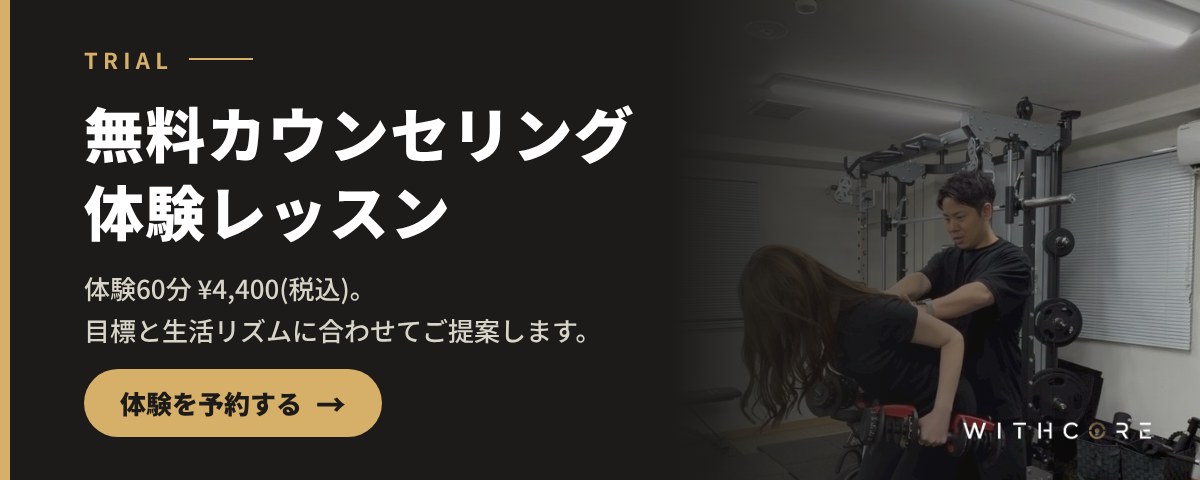 無料カウンセリング・体験レッスン 体験60分4,400円 体験を予約する